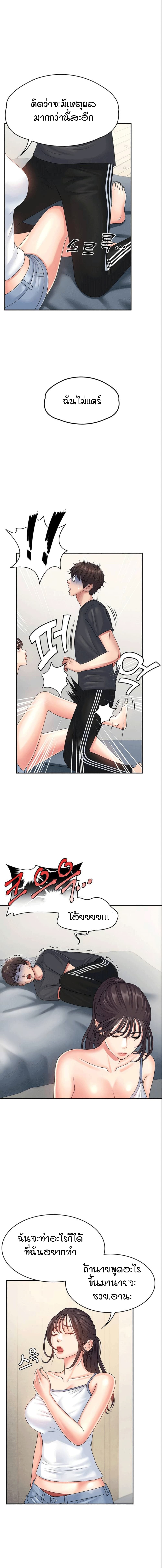 Aunt Puberty ตอนที่ 3 (4)